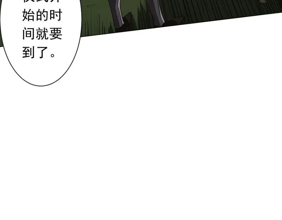 第238话 特区建成！论功行赏？ 第68页