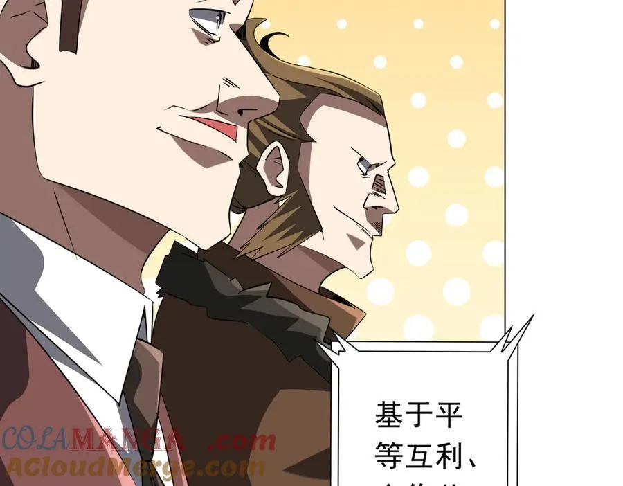 第238话 特区建成！论功行赏？ 第73页