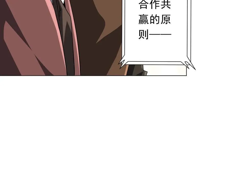 第238话 特区建成！论功行赏？ 第74页
