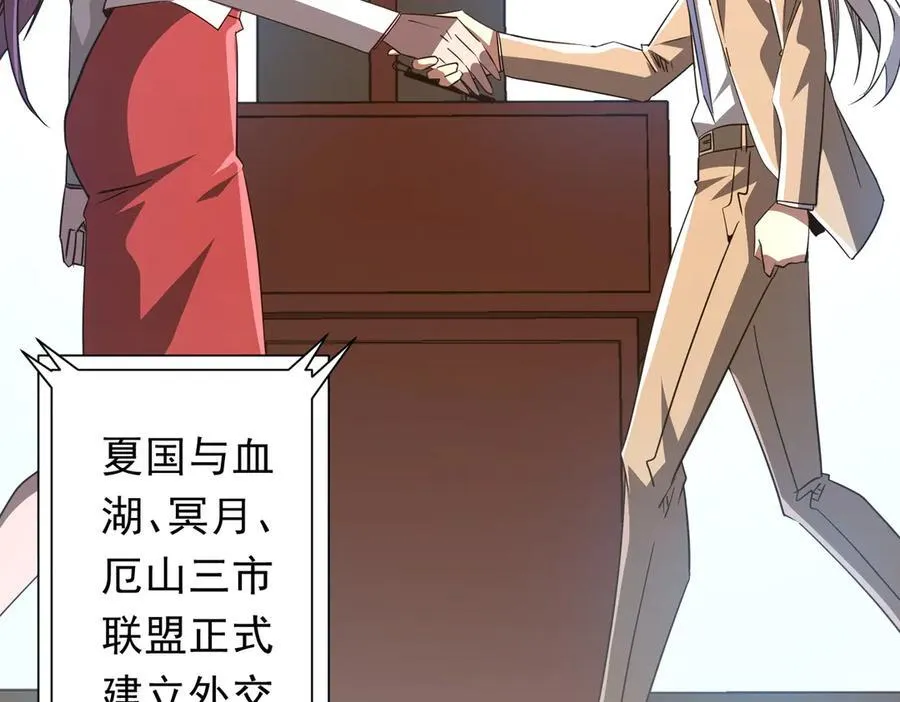 第238话 特区建成！论功行赏？ 第76页