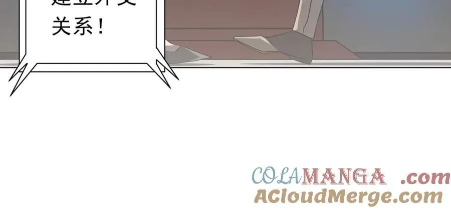 第238话 特区建成！论功行赏？ 第77页