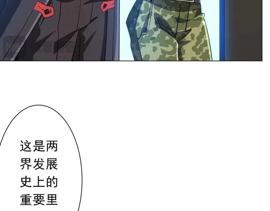 第238话 特区建成！论功行赏？ 第80页