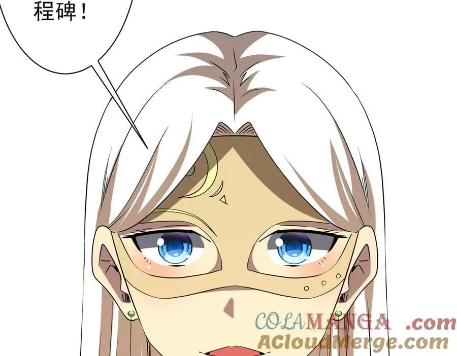 第238话 特区建成！论功行赏？ 第81页