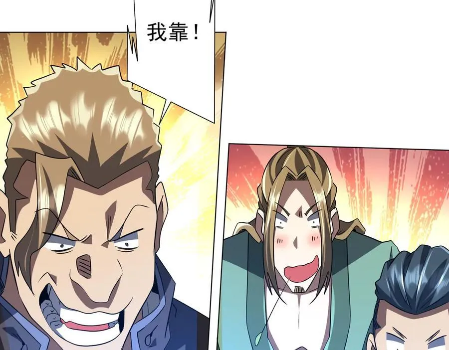 第238话 特区建成！论功行赏？ 第84页