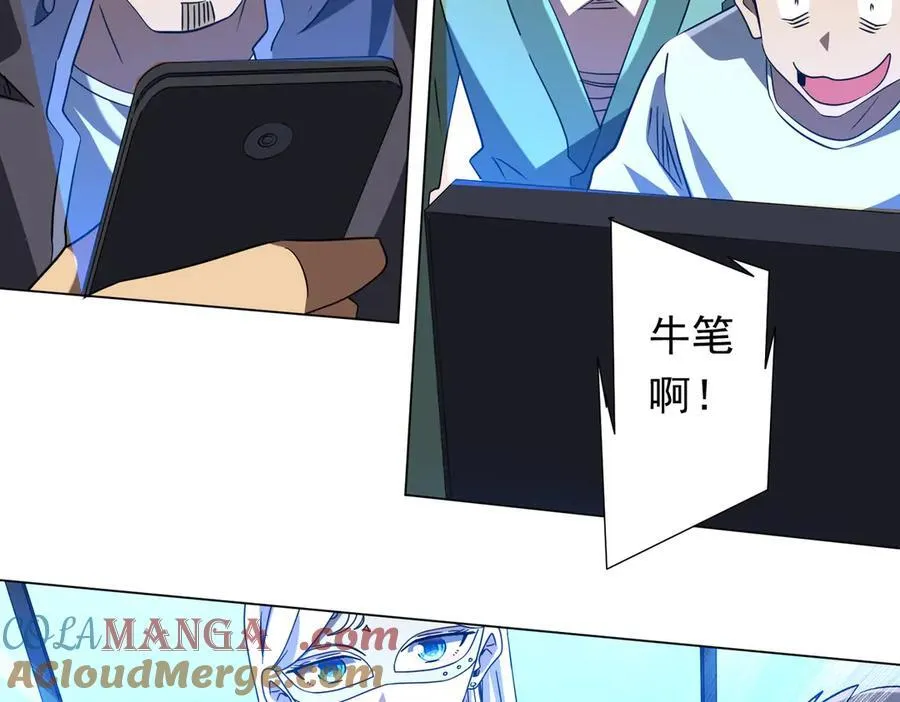 第238话 特区建成！论功行赏？ 第85页