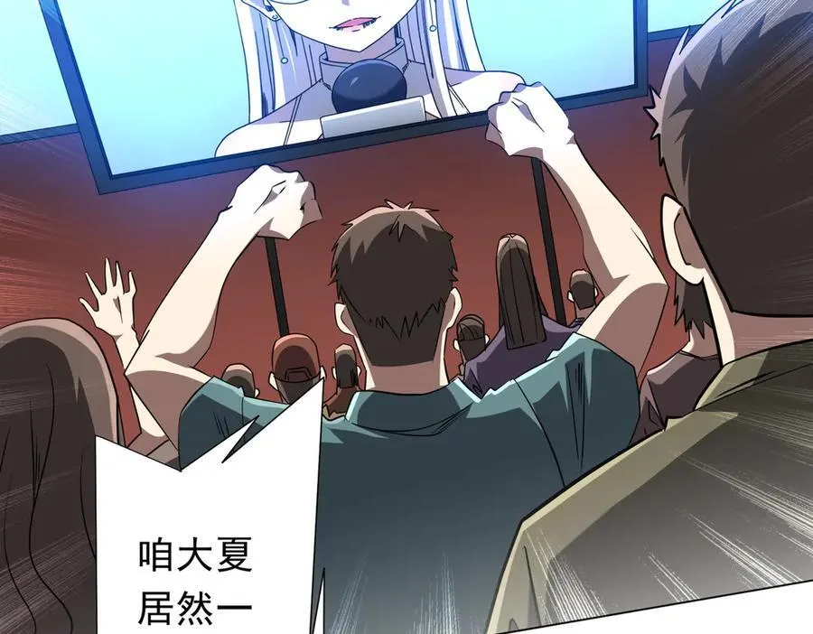 第238话 特区建成！论功行赏？ 第86页