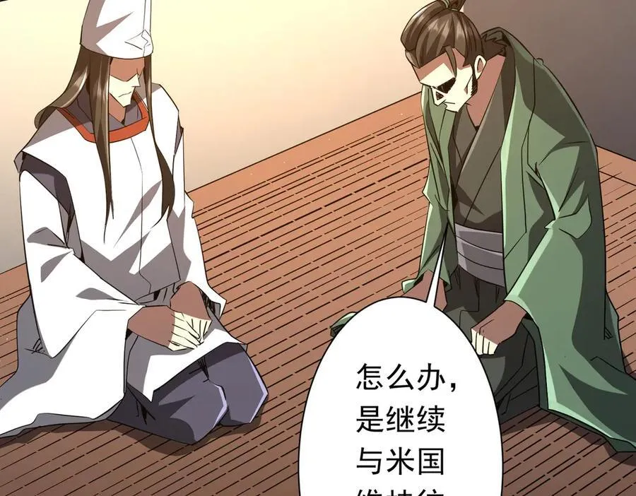 第238话 特区建成！论功行赏？ 第88页