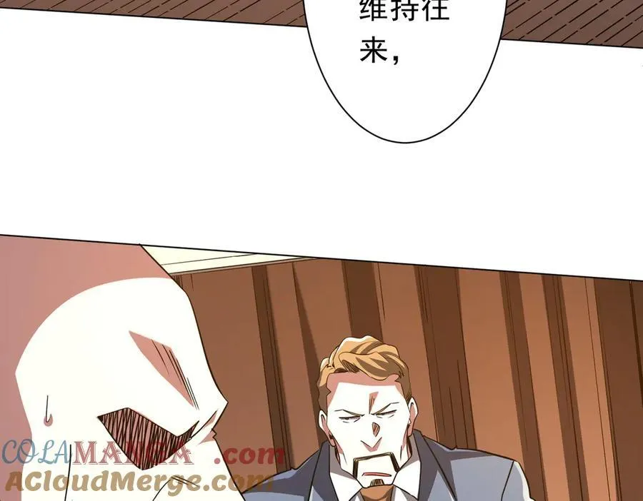 第238话 特区建成！论功行赏？ 第89页