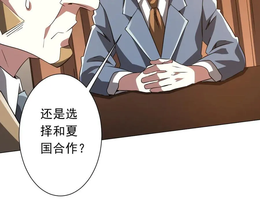 第238话 特区建成！论功行赏？ 第90页