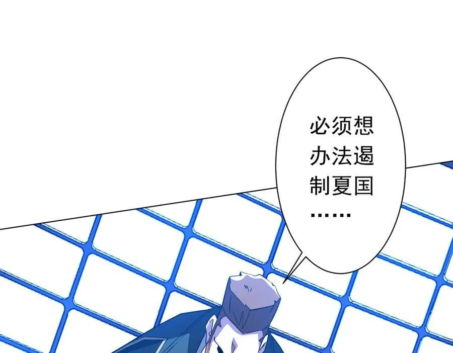 第238话 特区建成！论功行赏？ 第91页