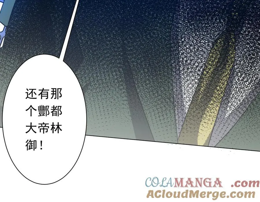 第238话 特区建成！论功行赏？ 第93页