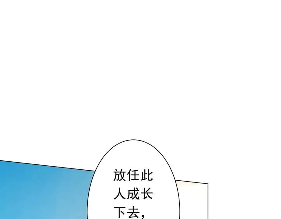 第238话 特区建成！论功行赏？ 第94页