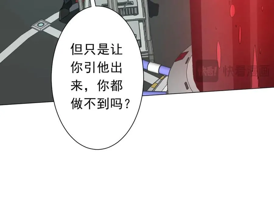 第238话 特区建成！论功行赏？ 第99页