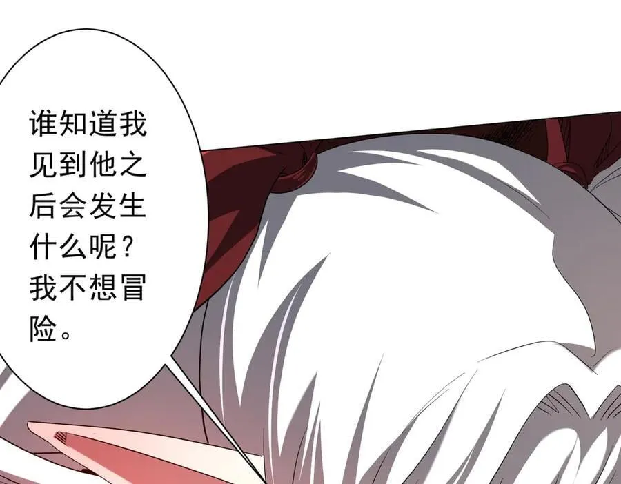 第238话 特区建成！论功行赏？ 第100页