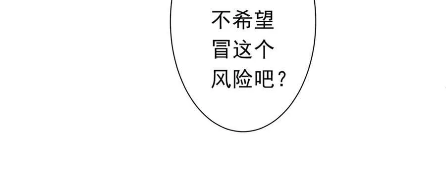 第238话 特区建成！论功行赏？ 第102页