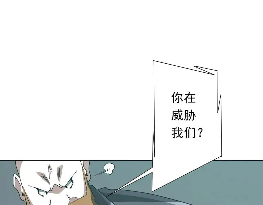 第238话 特区建成！论功行赏？ 第103页