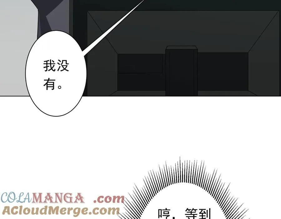 第238话 特区建成！论功行赏？ 第105页