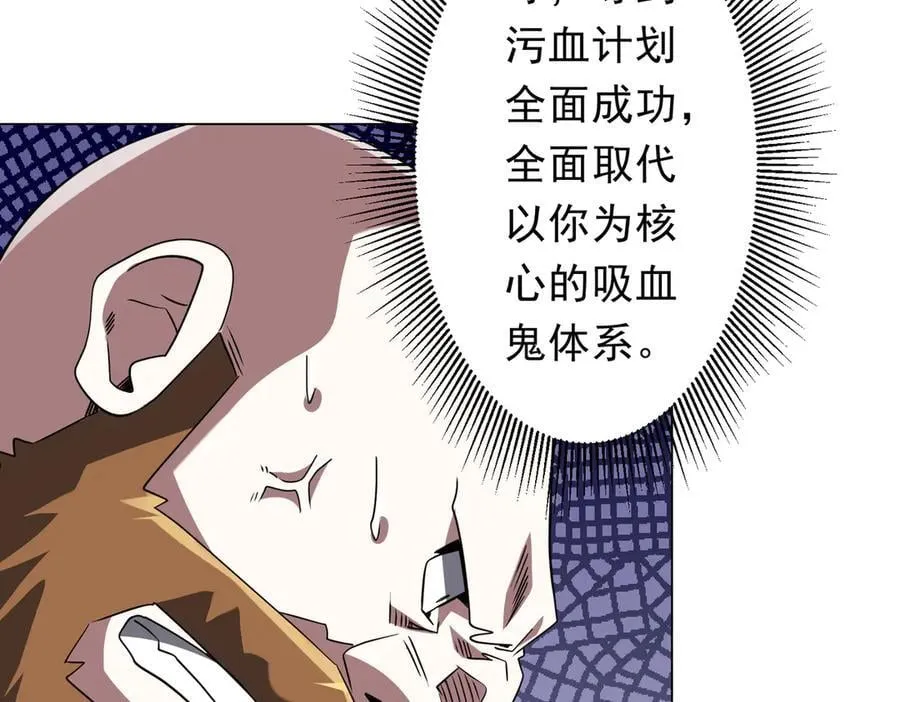 第238话 特区建成！论功行赏？ 第106页
