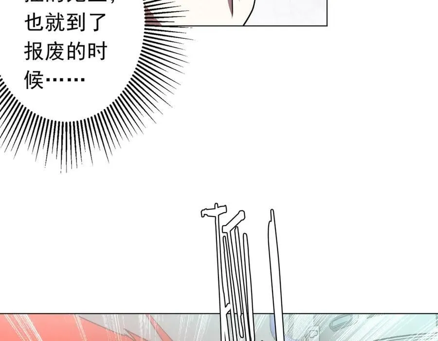 第238话 特区建成！论功行赏？ 第108页