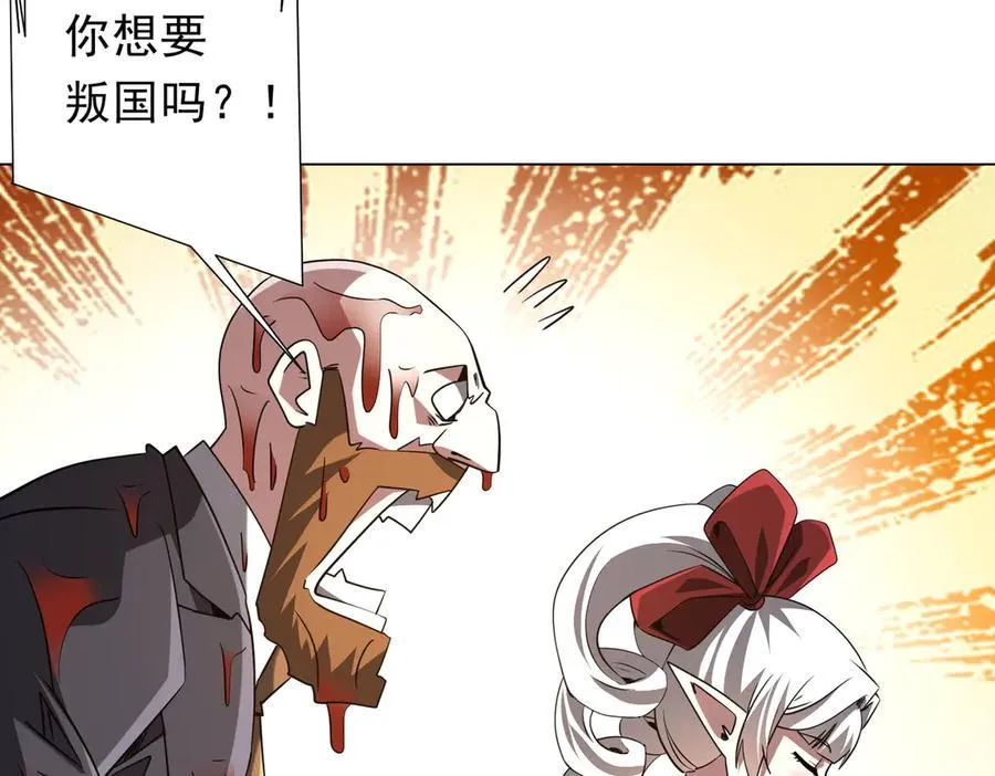 第238话 特区建成！论功行赏？ 第111页