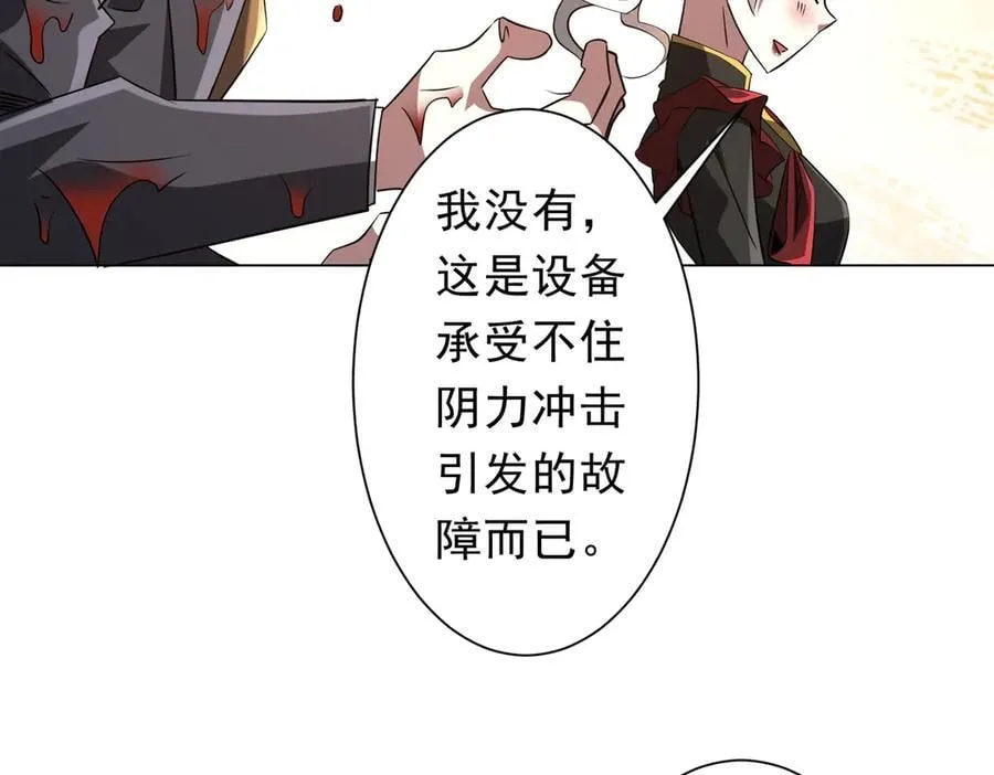 第238话 特区建成！论功行赏？ 第112页