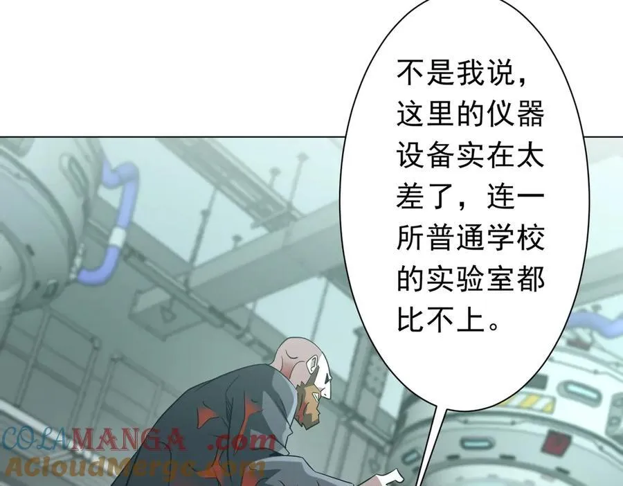 第238话 特区建成！论功行赏？ 第113页