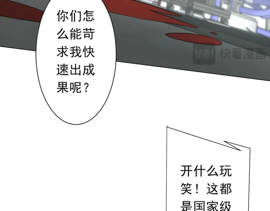 第238话 特区建成！论功行赏？ 第115页