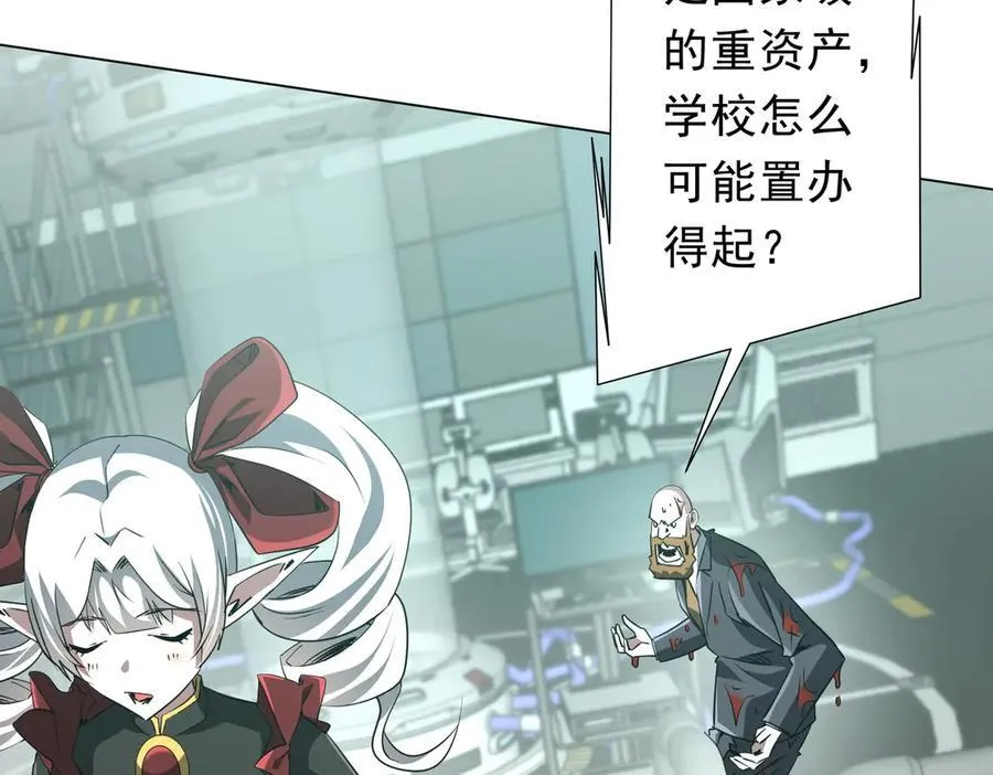 第238话 特区建成！论功行赏？ 第116页