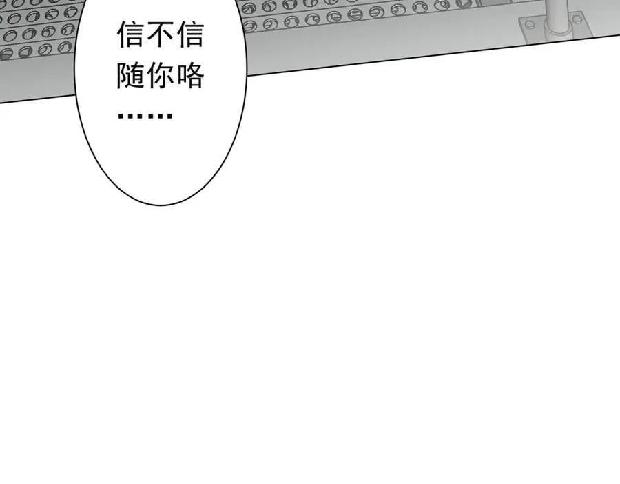 第238话 特区建成！论功行赏？ 第118页