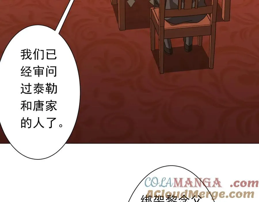 第238话 特区建成！论功行赏？ 第121页