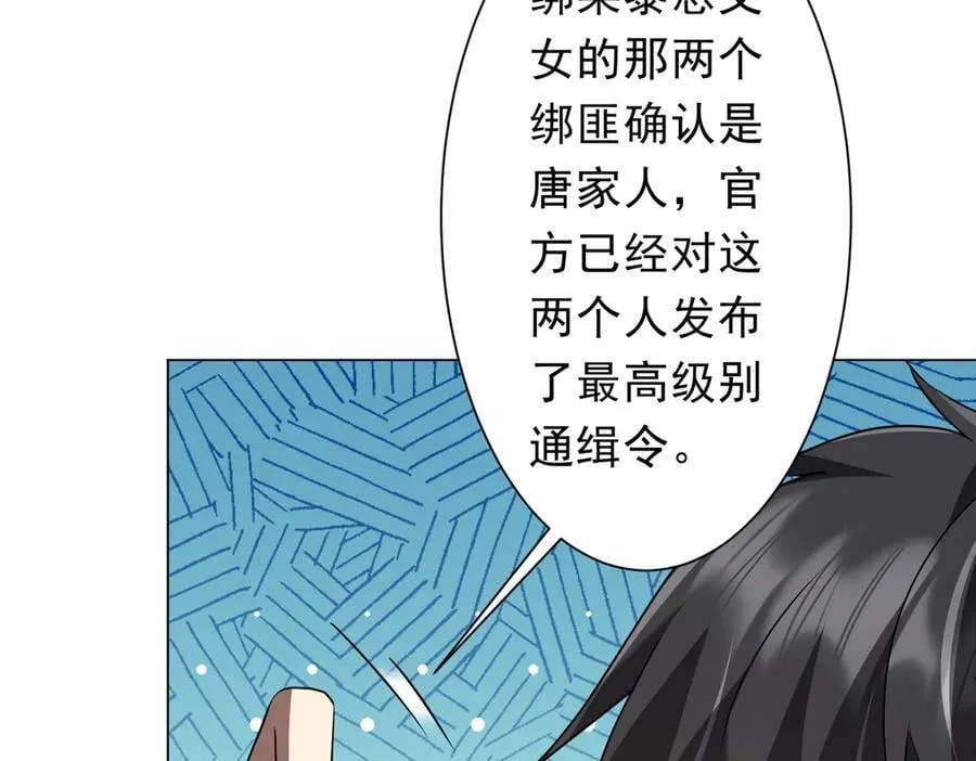 第238话 特区建成！论功行赏？ 第122页