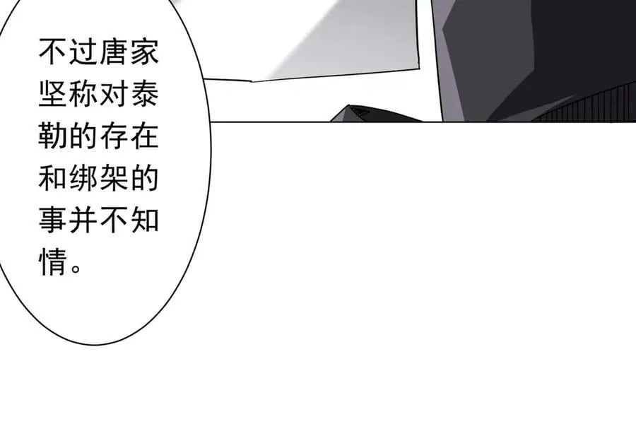 第238话 特区建成！论功行赏？ 第124页