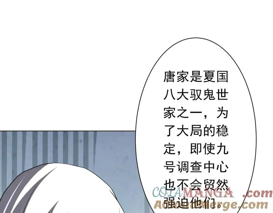 第238话 特区建成！论功行赏？ 第125页