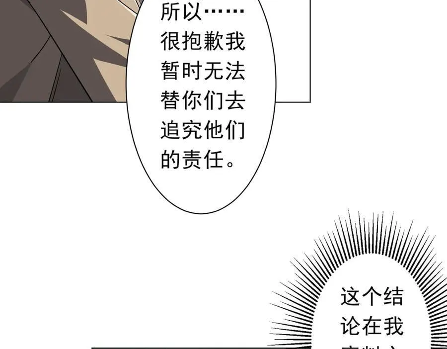 第238话 特区建成！论功行赏？ 第127页