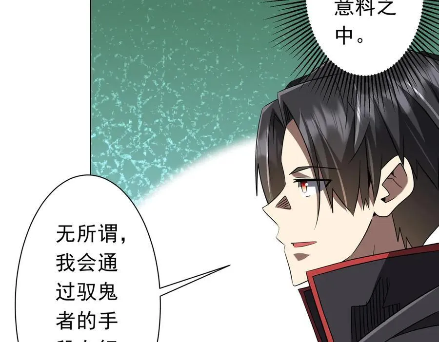 第238话 特区建成！论功行赏？ 第128页