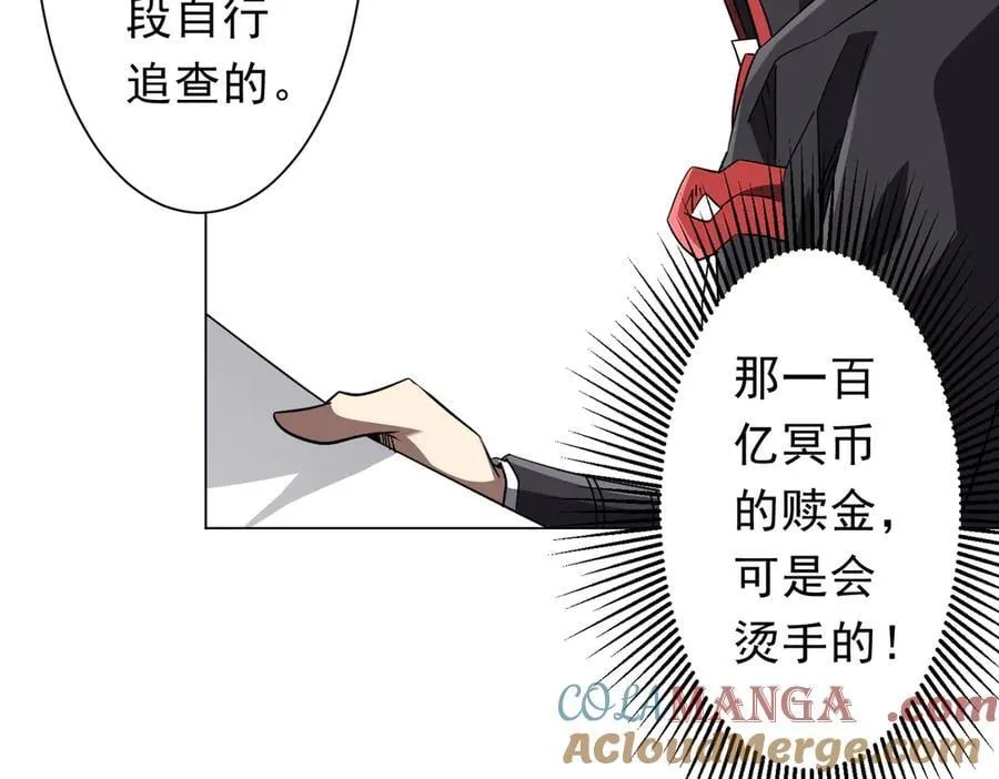 第238话 特区建成！论功行赏？ 第129页