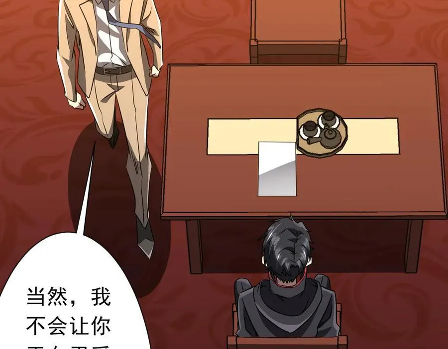 第238话 特区建成！论功行赏？ 第131页