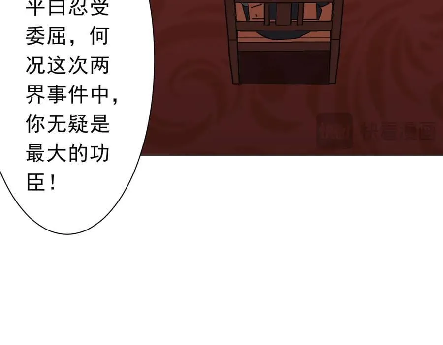 第238话 特区建成！论功行赏？ 第132页