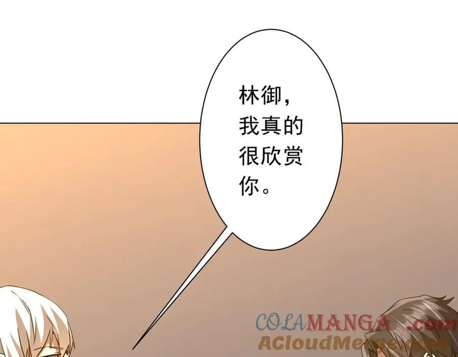 第238话 特区建成！论功行赏？ 第133页