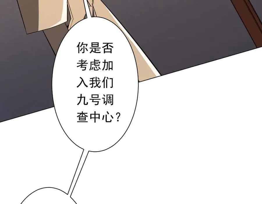 第238话 特区建成！论功行赏？ 第135页