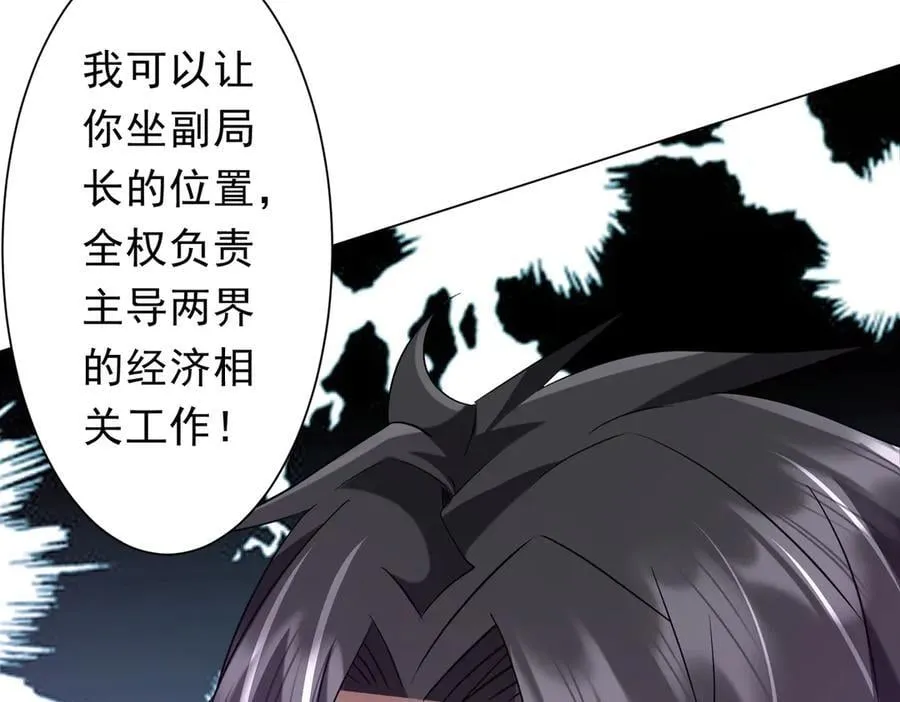 第238话 特区建成！论功行赏？ 第136页
