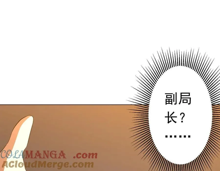 第239话 大叔，时代变了！ 第5页