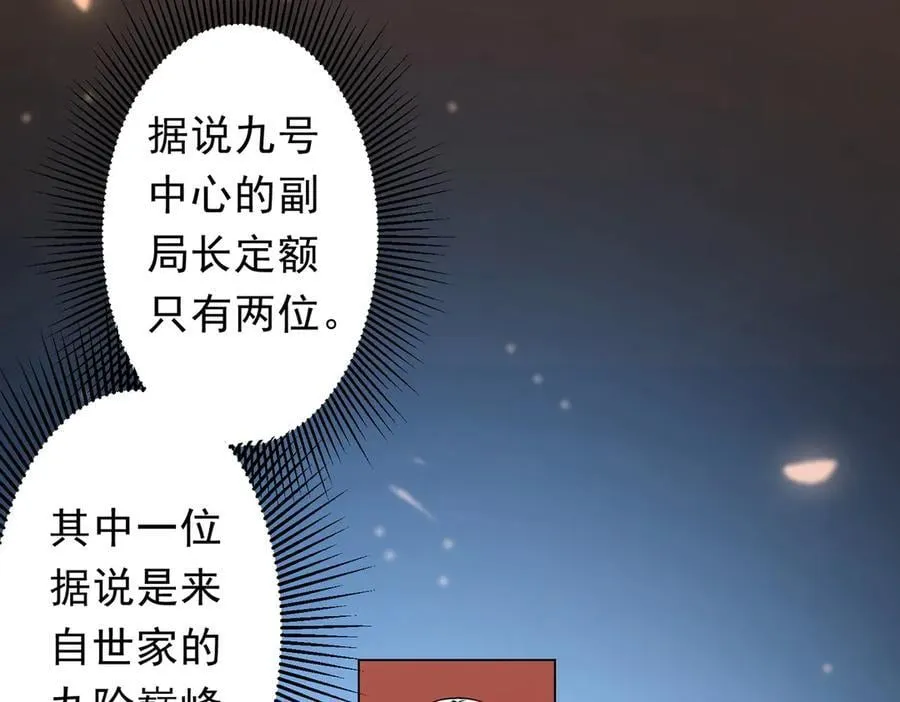 第239话 大叔，时代变了！ 第8页