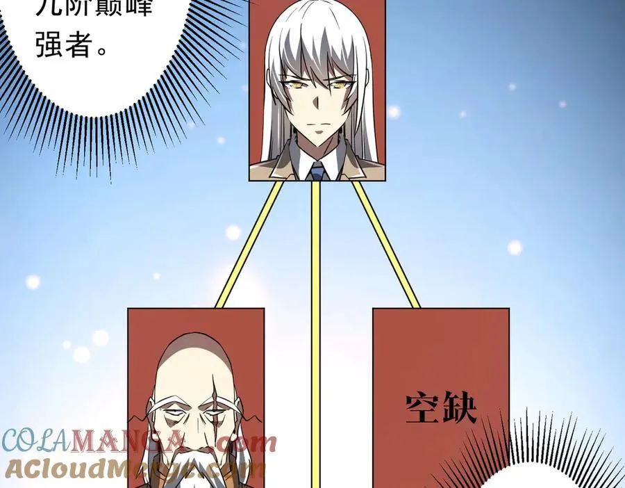 第239话 大叔，时代变了！ 第9页