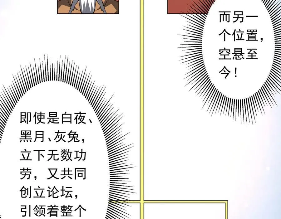 第239话 大叔，时代变了！ 第10页