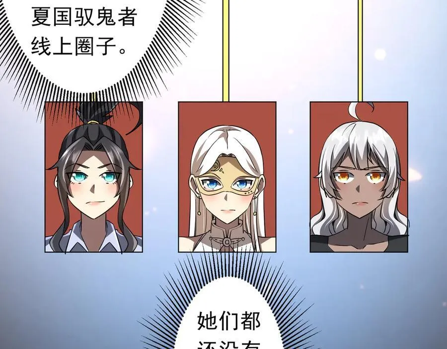 第239话 大叔，时代变了！ 第11页