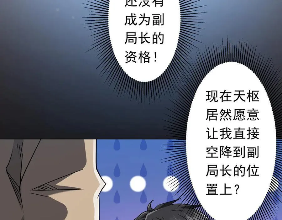 第239话 大叔，时代变了！ 第12页
