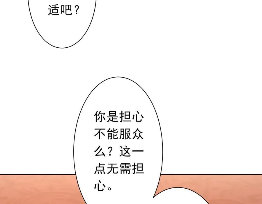 第239话 大叔，时代变了！ 第14页