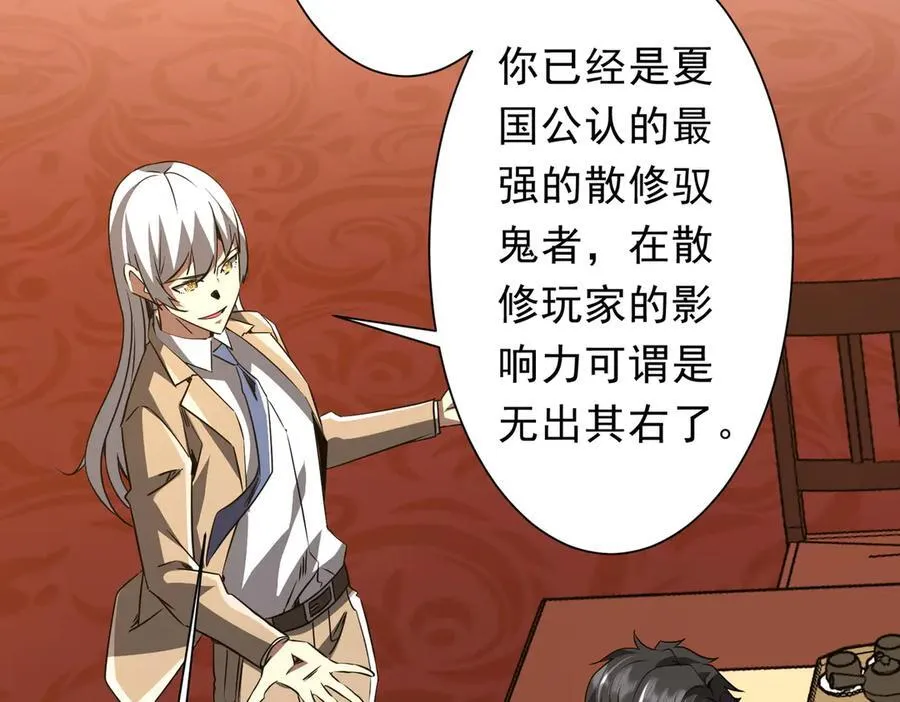 第239话 大叔，时代变了！ 第15页