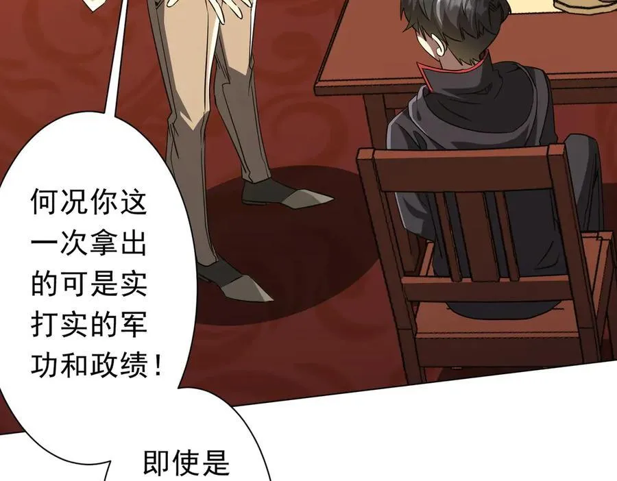 第239话 大叔，时代变了！ 第16页